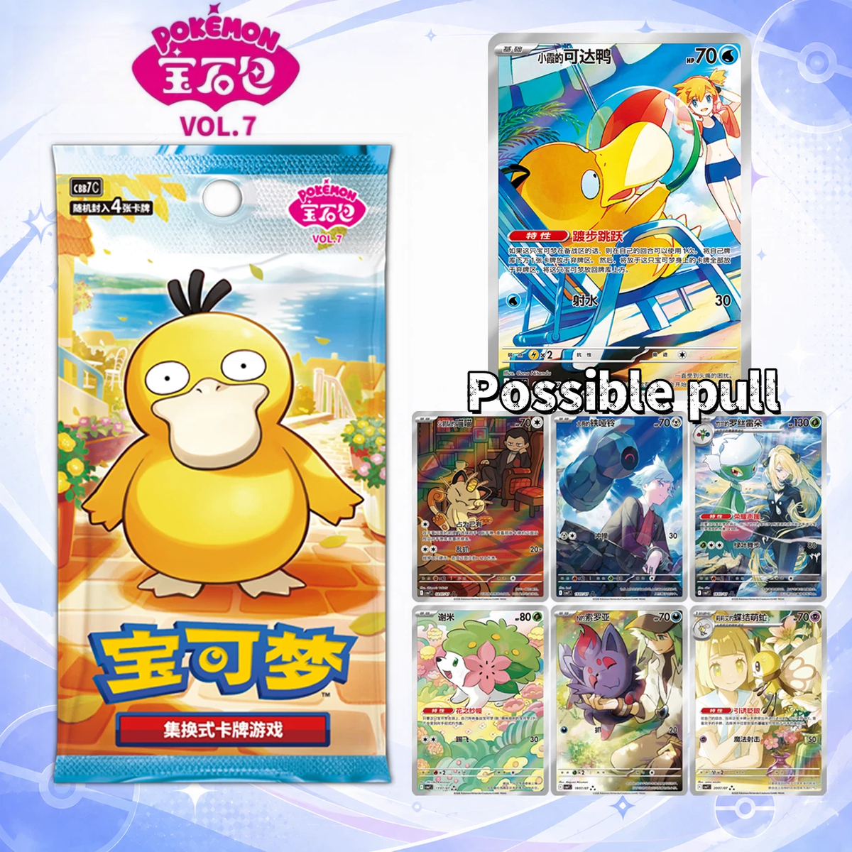 GEM PACK 7 BOOSTER BOX (pre-sale 11/6)
