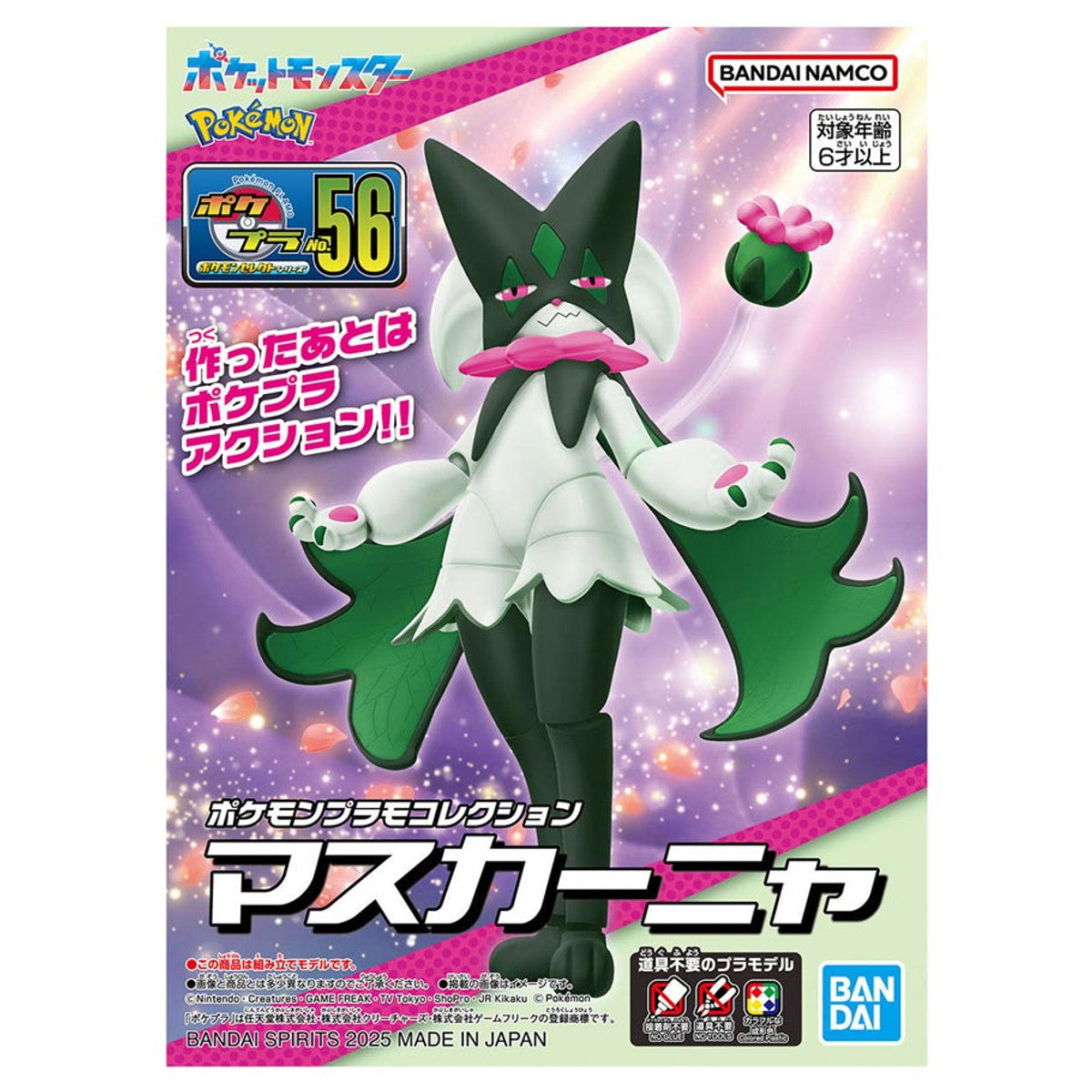 Pokémon: Model Kit: Meowscarada