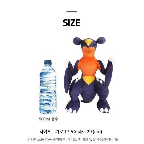 POKEMON GARCHOMP PLUSH 25CM