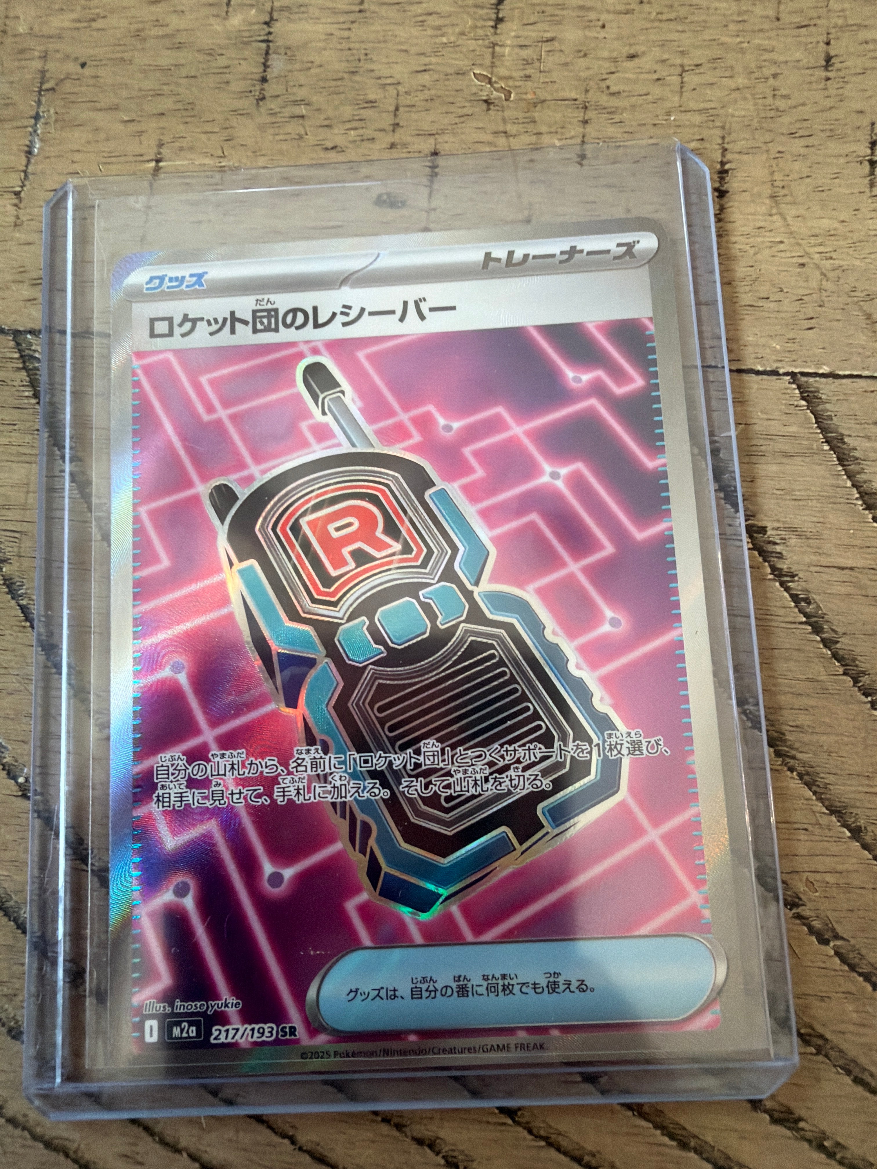 NM-Team Rocket's Transceiver #217