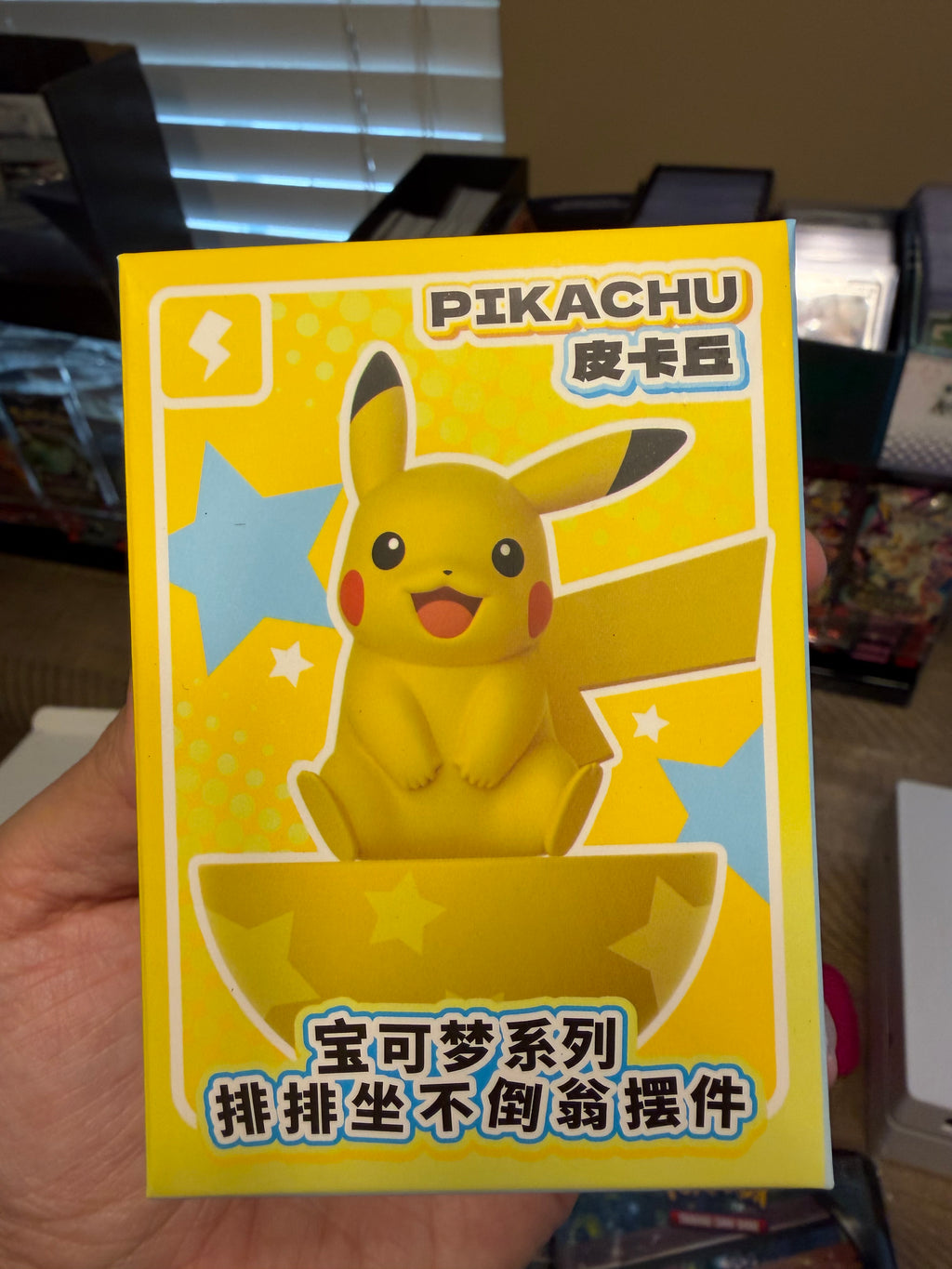 Pokemon Tumbler Blind Box (Pikachu)
