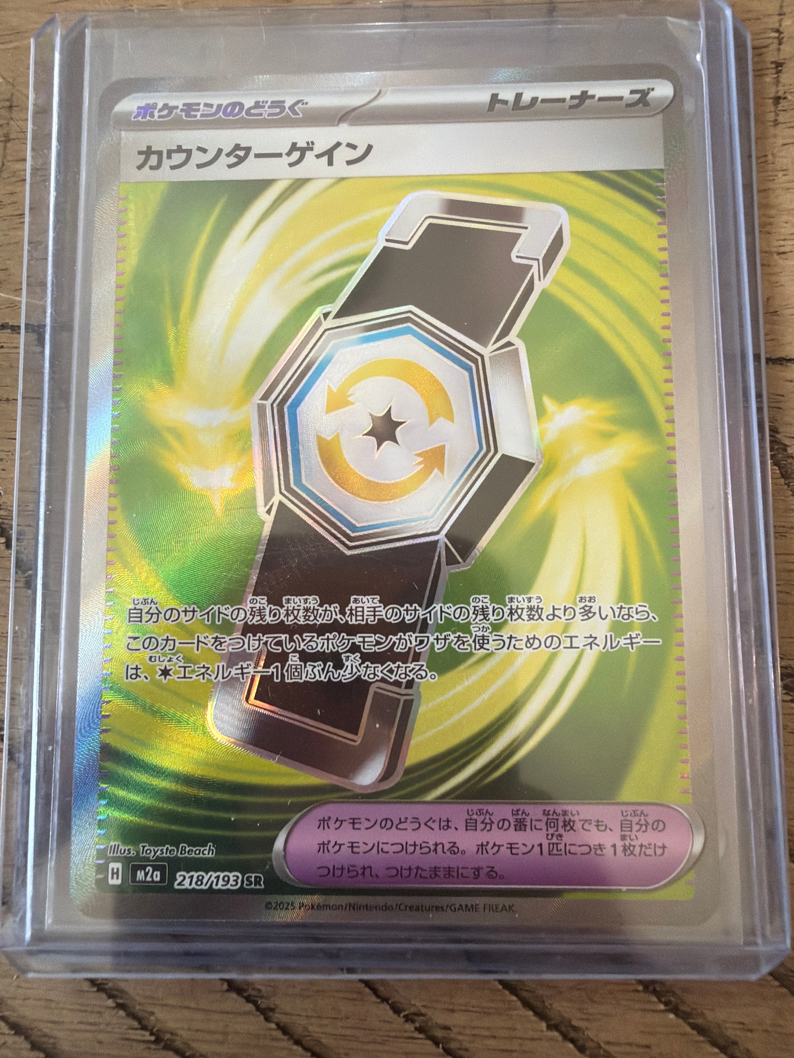 NM-Counter Gain #218