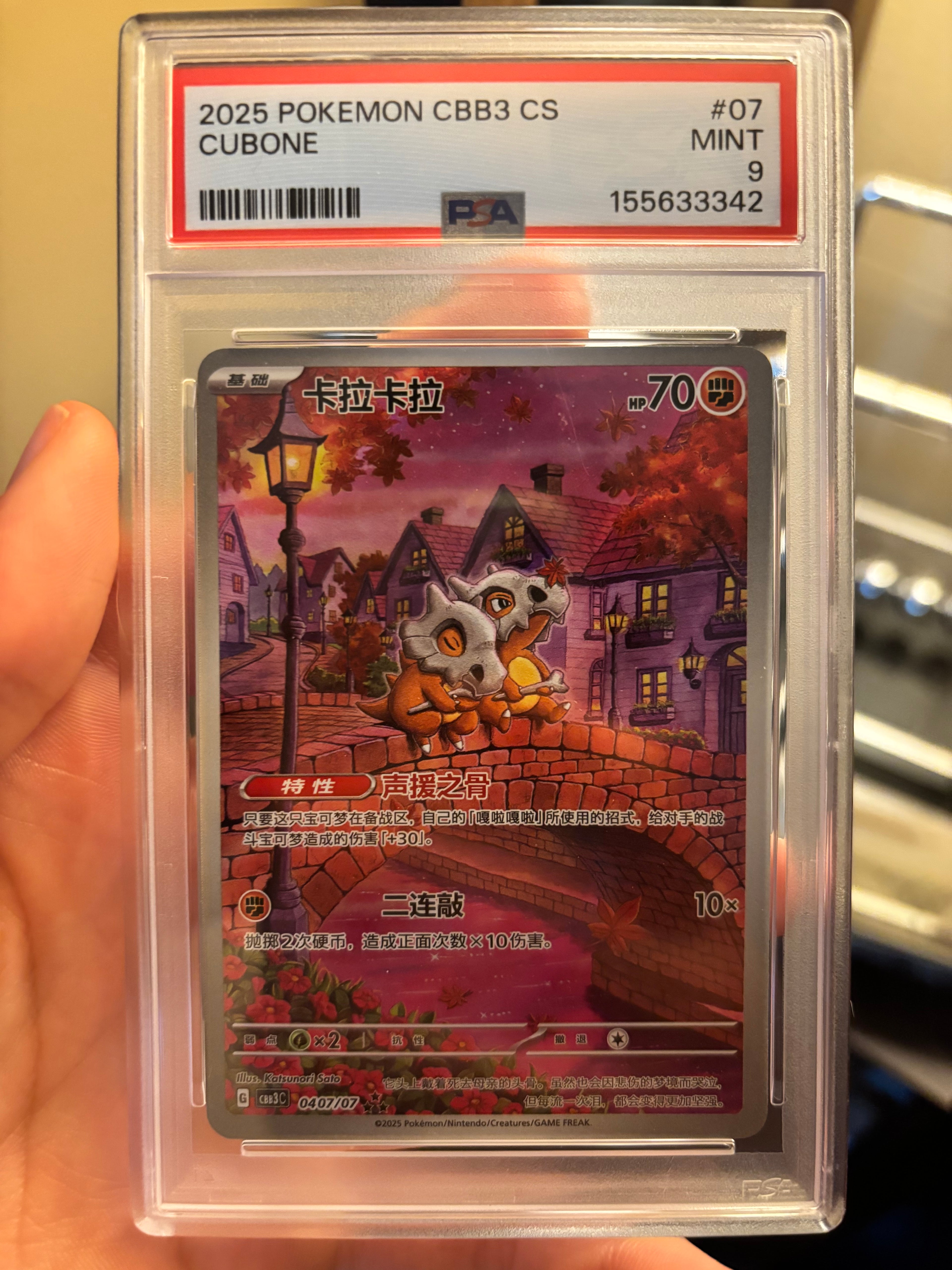 PSA 9 Chinese Cubone