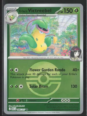 Erika's Victreebel (Poke Ball) - ME: Ascended Heroes (ASC)