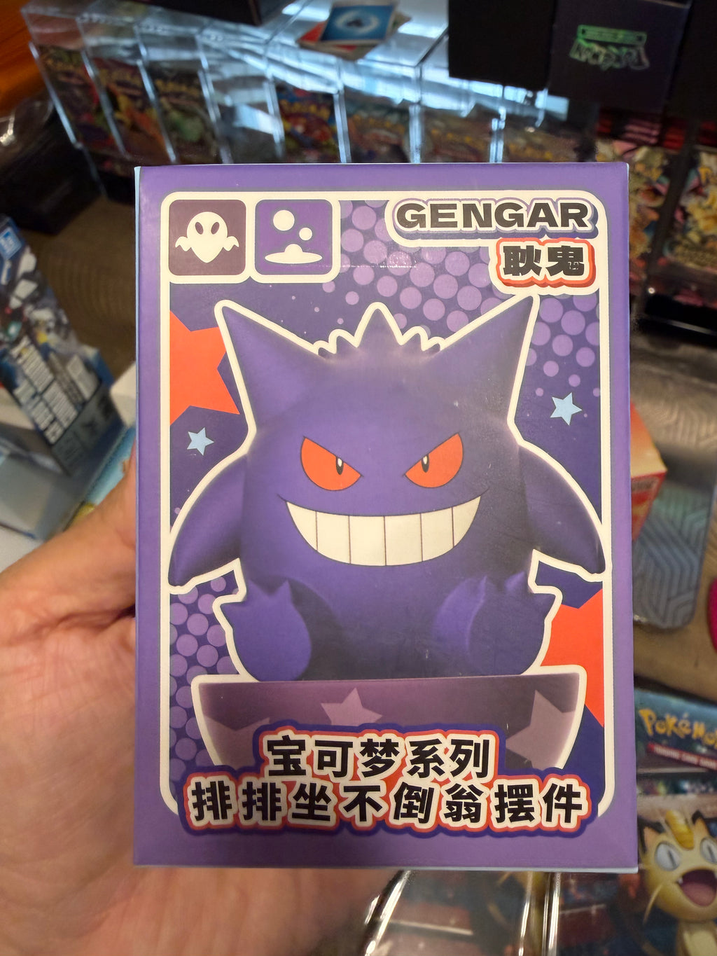 Pokemon Tumbler Blind Box (Gengar)